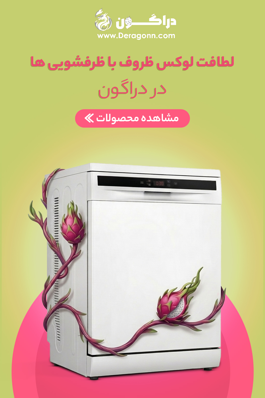 ظرفشویی